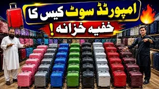 Thumbnail: Breaking: Best Priced Imported Suitcases & Trolleys Market in Rawalpindi | New Variety 2026