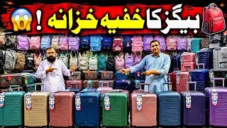 Thumbnail: Breaking: Lowest Priced Imported Suitcases & Trolley Bags in Pakistan! | School & College Bags 2026