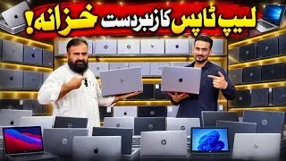 Thumbnail: Breaking: Lowest Priced Imported Laptop Wholesale Market - 2026 -   Latest Models Rawalpindi 