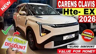 Thumbnail: Updated New✅ Kia Carens Clavis Hte Ex 2026 | Kia Carens Clavis 2026 | Carens Clavis 2026 Base Model