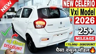 Thumbnail: Updated✅ Maruti Celerio 2026 New | New Celerio Vxi | Celerio Base Model 2026 | Celerio 2026 Vxi ||
