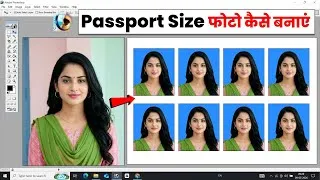 Thumbnail: Passport size photo kaise banaye. Photoshop 7.0 me passport size photo kaise banaye. 2026