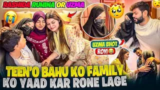 Thumbnail: Teen’O Bahu Apni Family Ko Yaad Kar Ke Rone Lage💔| Uzma Rashida Ruhina Dil Ki Baat🥹| Aman’s Family