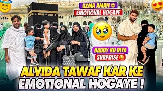 Thumbnail: Family Ke Saat Alvida Tawaf Mai Emotional Hogaye🥺| Daddy Ko diya Surprise😍| Aman’s Family