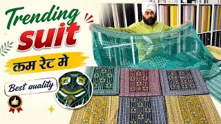 Thumbnail: Trending suit 