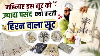 Thumbnail: “ महिलाए इस सूट को ज्यादा पसंद क्यो करती ““ हिरन वाला सूट “