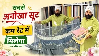 Thumbnail: सबसे अनोखा सूट . Best quality 