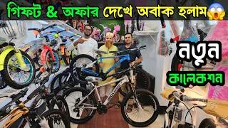 Thumbnail: New Cycle price in Bangladesh 2026🚴New bicycle Price in bd💥Rockrider,veloce,marine,phoenix,Core