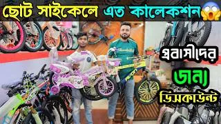 Thumbnail: New Price in Bangladesh 2026🚴Bicycle Price in bd🚲Rockrider,Veloce,Phoenix,Hero, marine,avon cycle