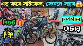 Thumbnail: New Cycle Price in Bangladesh 2026🚴New Bicycle Price in bd🚲Rockrider,Veloce,Phoenix,Hero,Uplayed