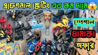 Thumbnail: Skating Shoes Price in Bangladesh 2026🛼Roller Skating Shoes in BD❤️Professional Inline Skating shoes