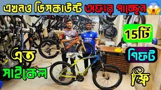 Thumbnail: New Cycle Price in Bangladesh 2026🚲New Bicycle Price in bd🎁Rockrider,Veloce,Core,Phoenix,marine