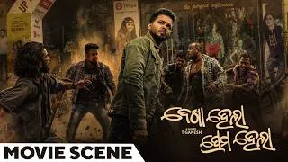 Thumbnail: ଦେଖା ହେଲା ପ୍ରେମ ହେଲା | Dekha Hela Prema Hela | Movie Scene | Superhit Odia Film | Subhasis, Ragini