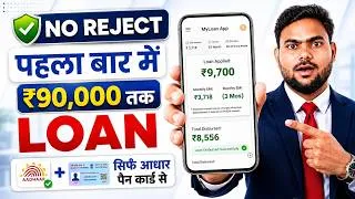Thumbnail: Loan Apps For Low CIBIL Score | New Best Loan App 2026 | Low Cibil Score Instant Loan | NEW Loan App