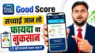 Thumbnail: Good Score App Review | Good Score App Se Cibil Score Kaise Badhaye | Good Score App Kya Hai