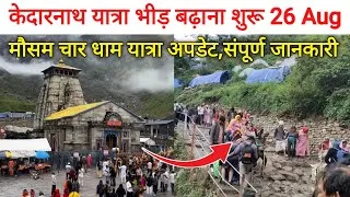 Thumbnail: Kedarnath yatra update today | chardham yatra live update | kedarnath yatra weather update