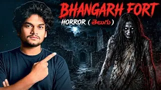 Thumbnail: ఇక్కడ రాత్రి ఎవరూ ఉండలేరు!😱‼️Bhangarh Fort True Story