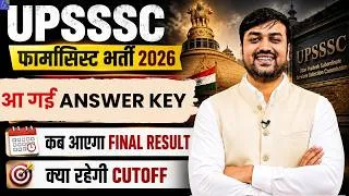 Thumbnail: UPSSSC Pharmacist Answer Key 2026 Out 🔥 Official Answer Key Released | Final Result Cut Off Analysis
