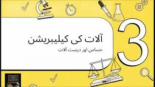 Thumbnail: WHO TRS 961 Annex 2 |DRAP |Urdu