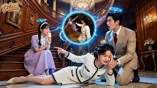 Thumbnail: She Transmigrated As The Hated CEO Wife—He Could Hear Her Mind!Fake Sweet Rival Was Exposed!Reversal