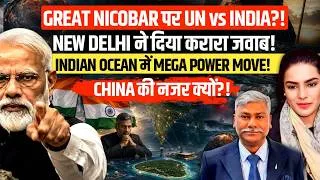 Thumbnail: Great Nicobar Project: India Hits Back at UN | China & Indo-Pacific | Gen Sudhakar Jee| Amber Zaidi