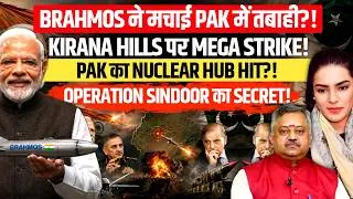 Thumbnail: BrahMos Strike? Kirana Hills & Pakistan's Nuclear Hub Mystery | Giridhar Mamidi | Amber Zaidi
