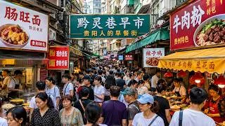 Thumbnail: Inside Guiyang’s Busiest Morning Market 🇨🇳 Huge Crowds | Local Food & Real China Life 4K