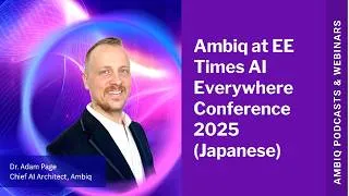 Thumbnail: Ambiqの、EE Times AI Everywhere Conference 2025での講演