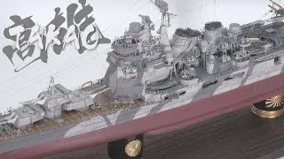 Thumbnail: 1:350 IJN Heavy Cruiser TAKAO Veryfire Model DX Edition Model Making