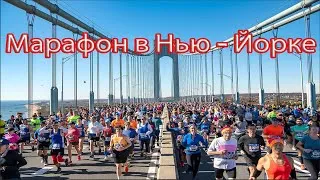 Thumbnail: Нью-Йоркский марафон 2025. New York City Marathon 2025.