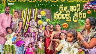 Thumbnail: My 8th Varalakshmi Vratham in USA 2026 🙏 Complete Pooja, Decor, Prasadam & Vayanam