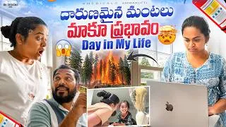 Thumbnail: కెనడాలో దారుణమైన మంటలు 🔥 US వరకు Smoke! | Day in My Life Vlog