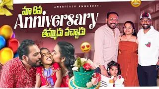Thumbnail: Our 8th Wedding Anniversary ❤️ | Family Vlog !! Brother came to our house
