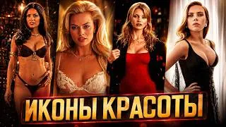 Thumbnail: ТОП 20 самых красивых девушек мирового шоу-бизнеса