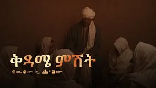 Thumbnail: በሱ እንሙት || በሱ እንኑር 2 ||  ቅዳሜ ምሽት||አሚር ሁሴን AMIR HUSSEN BESU ENMUT2018