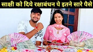 Thumbnail: साक्षी को दिए रक्षाबंधन पे इतने सारे पैसे || pahadi lifestyle vlog 