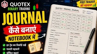 Thumbnail: Quotex Trading Journal Notebook Kaise Banaye? | Binary Trading Journal kaise banaye |Amit TradeVibe