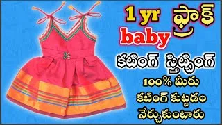 Thumbnail: 1 year baby frock cutting and stitching in telugu| baby frock cutting and stitching| baby frock