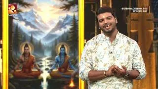 Thumbnail: നരനാരായണന്മാരെ കുറിച്ച് അറിയാം കഥയ മമയിലൂടെ | Sandhyadeepam | Epi 360 Highlights