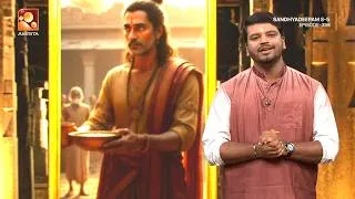 Thumbnail: രന്തിദേവൻ്റെ കഥ കേൾക്കാം കഥയ മമയിലൂടെ | Sandhyadeepam | Epi 359 Highlights