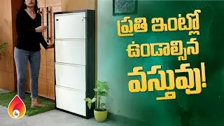 Thumbnail: ప్రతి ఇంట్లో ఉండాలి ఈ ప్రోడక్ట్ | Must-Have Shoe Racks Available for Purchase Online