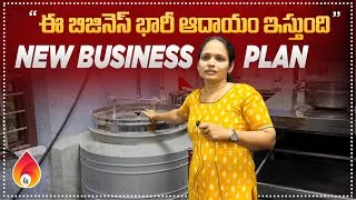 Thumbnail: నెలకు లక్షల్లో ఆదాయం | Inspirational women entrepreneurs story in telugu | Amulya Startups