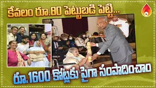 Thumbnail: కేవలం రూ.80 పెట్టుబడి పెట్టి రూ.1600 కోట్లకు పైగా సంపాదించాం | Women Entrepreneurs | Amulya Startups