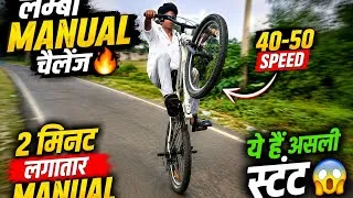 Thumbnail: 2 Minute LONG MANUAL 😱🔥 40-50 Speed Par! | Crazy Cycle Stunt #shorts #viral