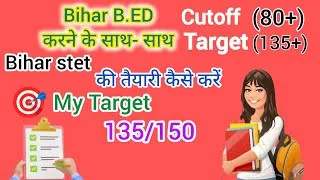Thumbnail: बिहार B.ED entrance exam | Bihar stet ki तैयारी कैसे करें  || #biharboard  #stet #bstet #2025 #bed