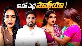 Thumbnail: 🚨 Hijras Demands at Celebrations: Harassment of Common People? | Police Action Needed  |Anand Views