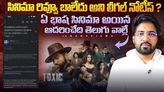 Thumbnail: 🚨 Movie Team Sends Legal Notice Over Cinema Review | Anand Views