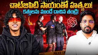Thumbnail: 🚨 USA : Arjun Aravind Acton Murder Case Telugu Full Details | CHT GPT Role Explained | Anand Views