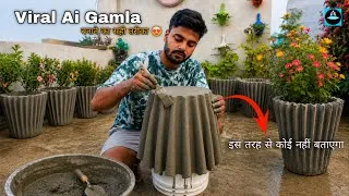 Thumbnail: पुराने कपड़े से बनाएं Viral Ai गमला 😍 इस तरह से कोई नहीं बताएगा #anandartandcraftstudio 