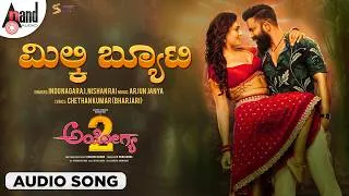 Thumbnail: Milky Beauty Audio Song | Ayogya 2 | Sathish Ninasam | Rachita Ram | S Mahesh Kumar | M Mune Gowda